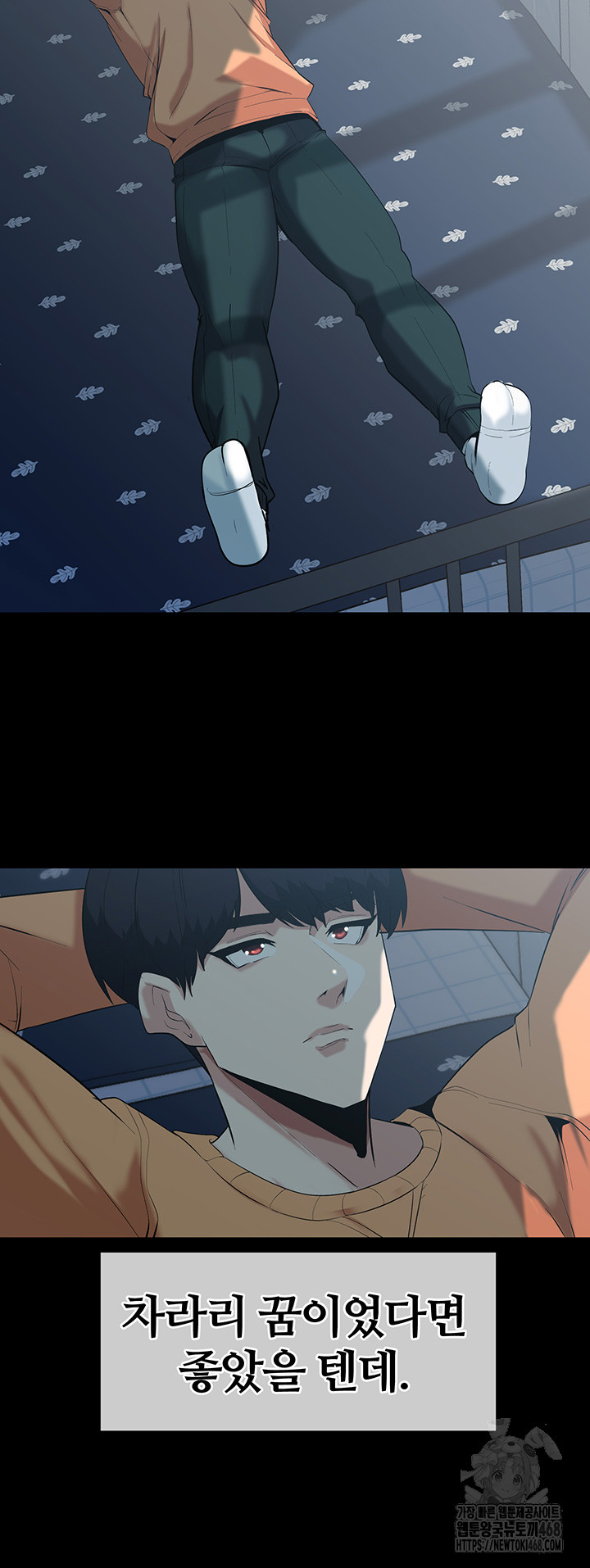 Corruption In The Dungeon Raw - Chapter 59 Page 22