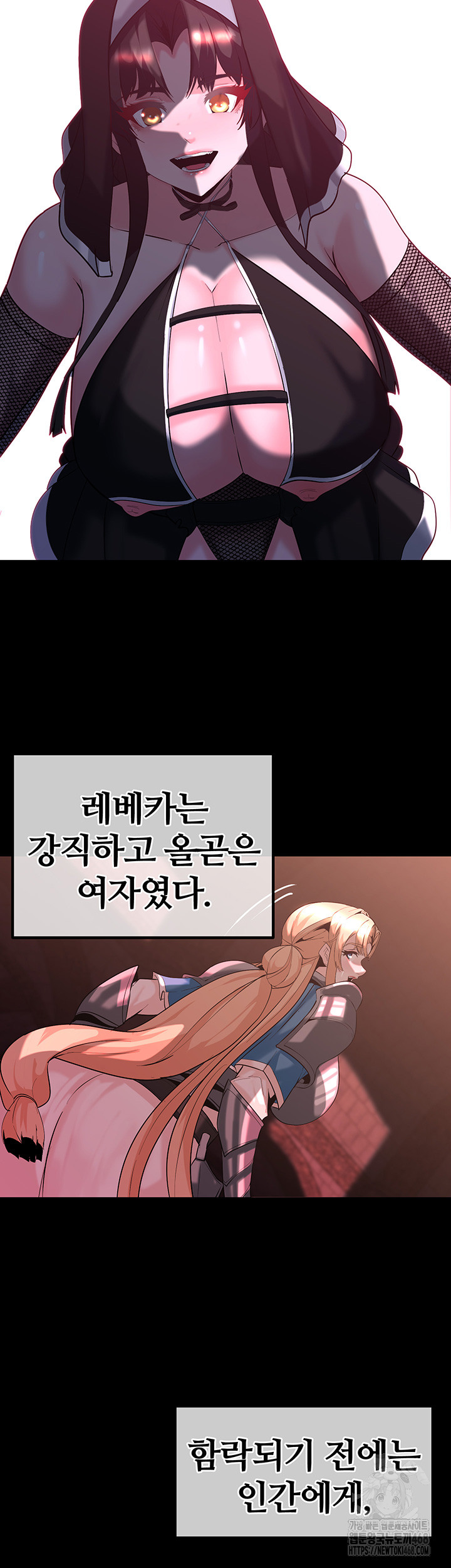 Corruption In The Dungeon Raw - Chapter 59 Page 27