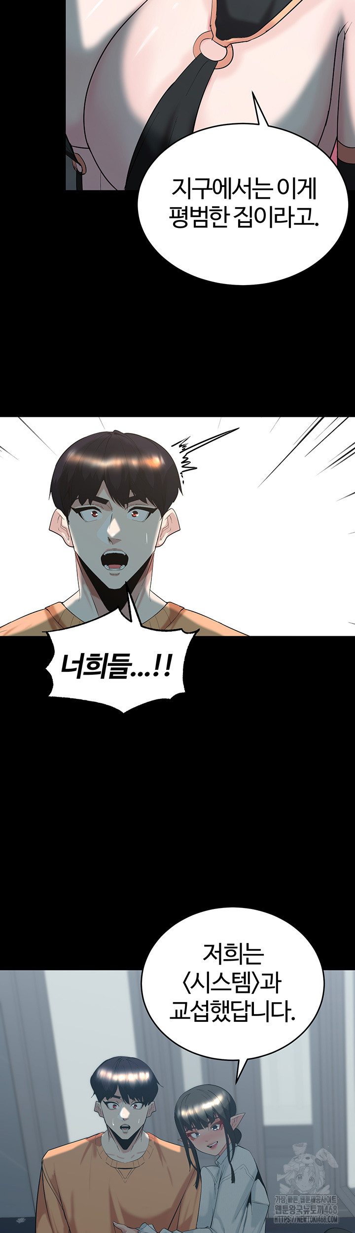 Corruption In The Dungeon Raw - Chapter 59 Page 42