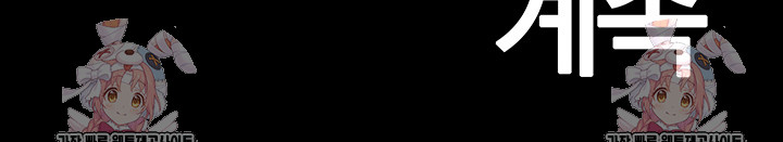 Corruption In The Dungeon Raw - Chapter 59 Page 48