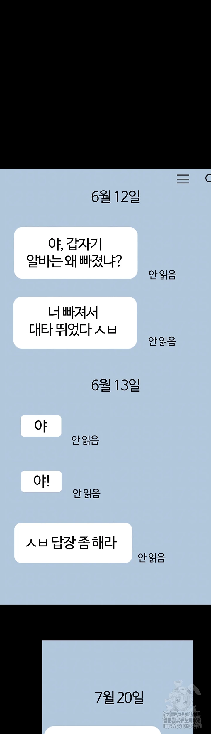 Corruption In The Dungeon Raw - Chapter 59 Page 8