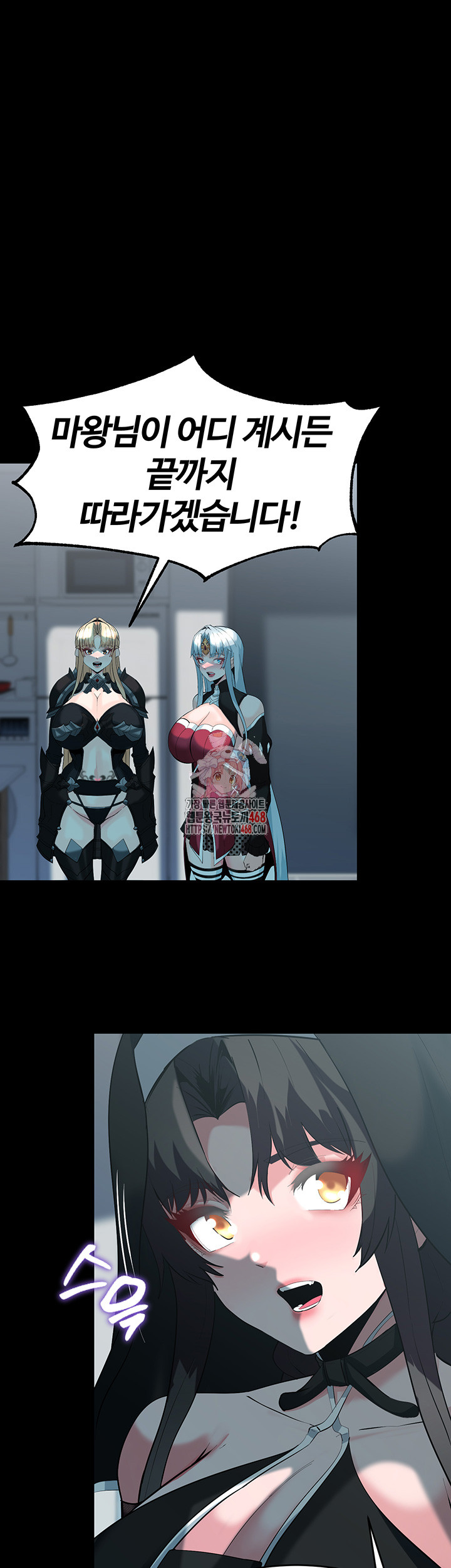 Corruption In The Dungeon Raw - Chapter 60 Page 1