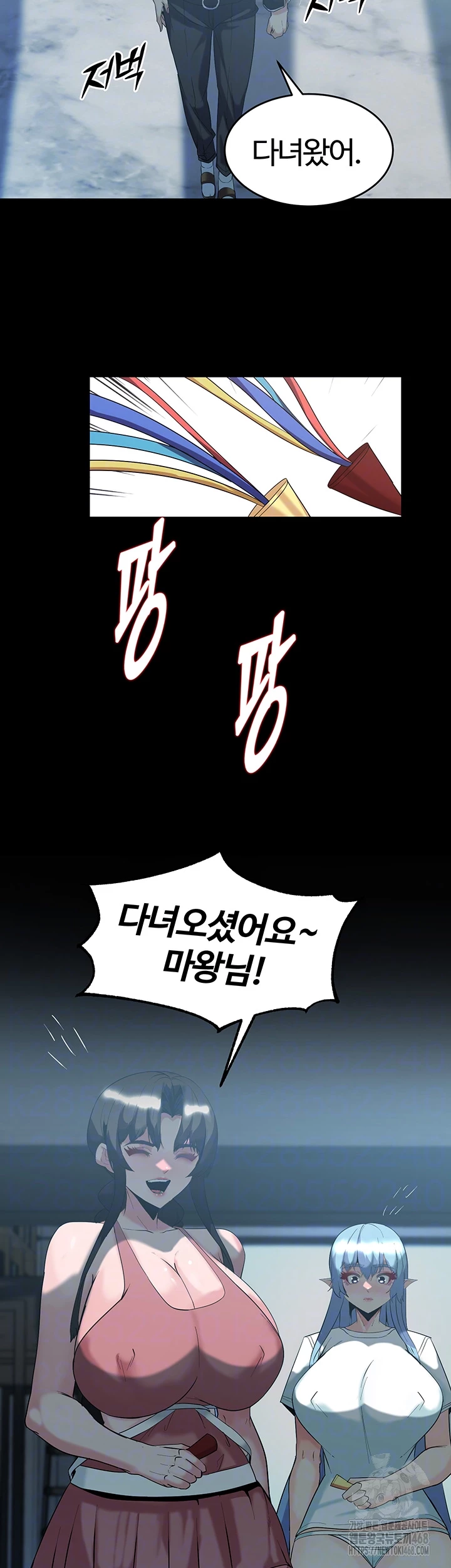 Corruption In The Dungeon Raw - Chapter 60 Page 12