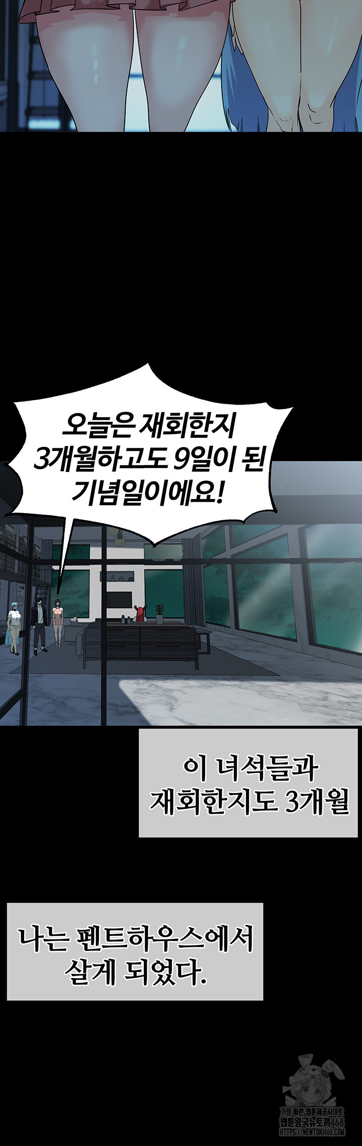 Corruption In The Dungeon Raw - Chapter 60 Page 13