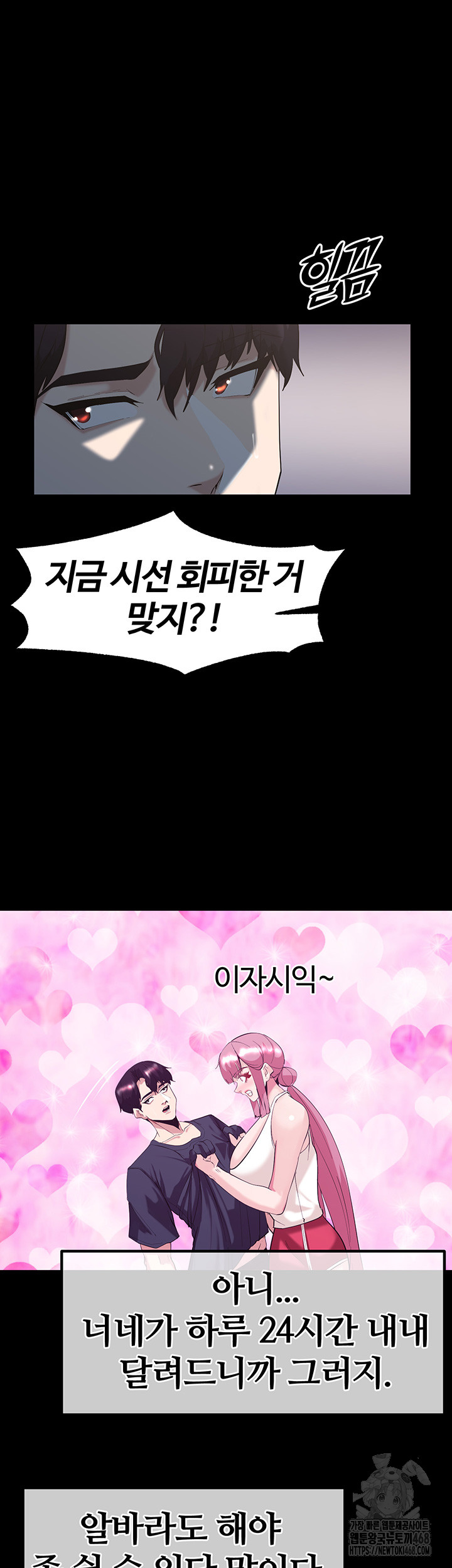 Corruption In The Dungeon Raw - Chapter 60 Page 18