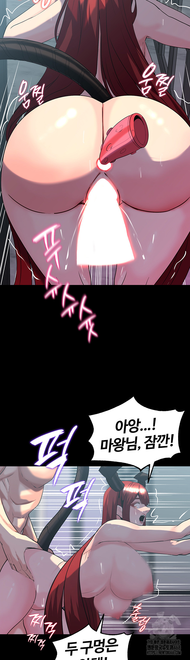 Corruption In The Dungeon Raw - Chapter 60 Page 34