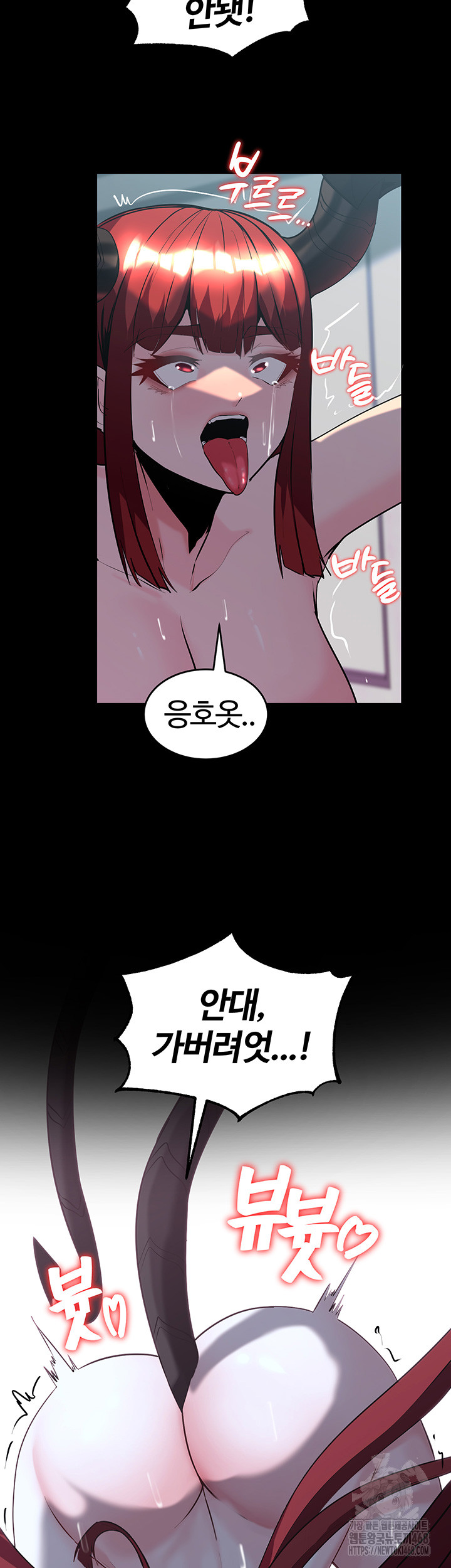 Corruption In The Dungeon Raw - Chapter 60 Page 35