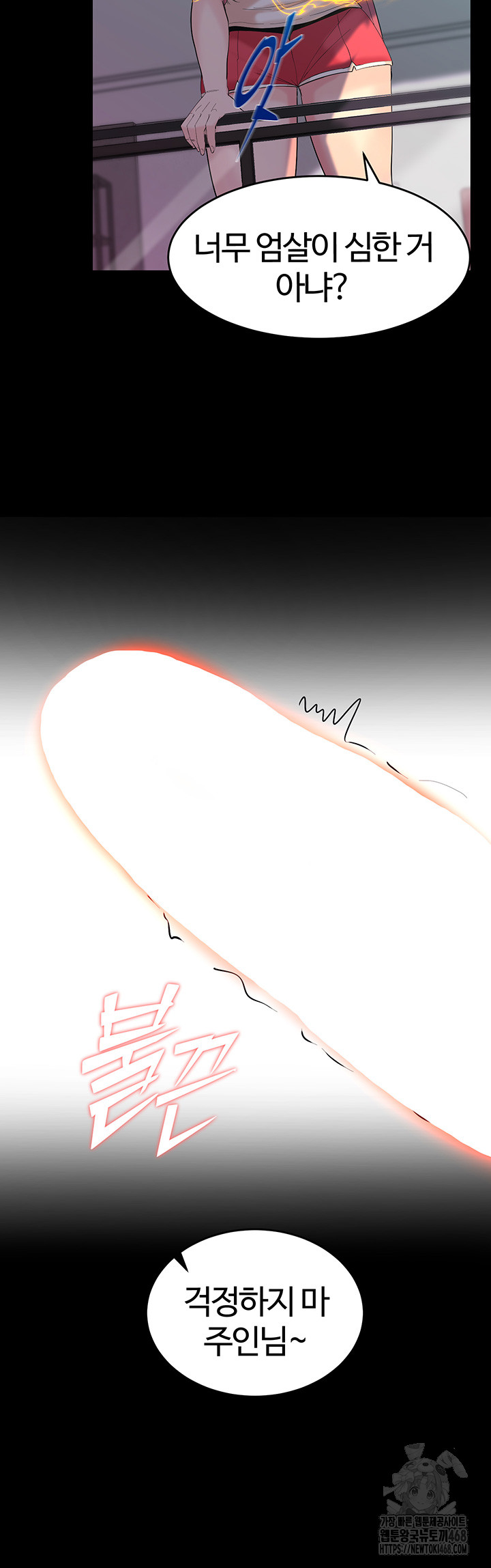 Corruption In The Dungeon Raw - Chapter 60 Page 39