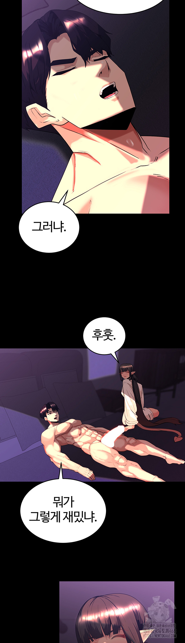 Corruption In The Dungeon Raw - Chapter 60 Page 45