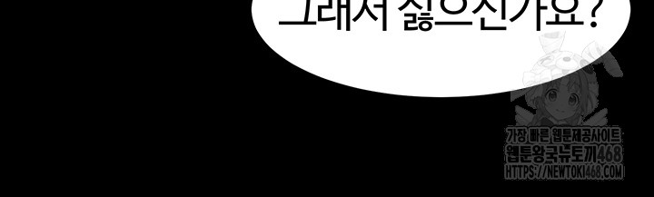 Corruption In The Dungeon Raw - Chapter 60 Page 47