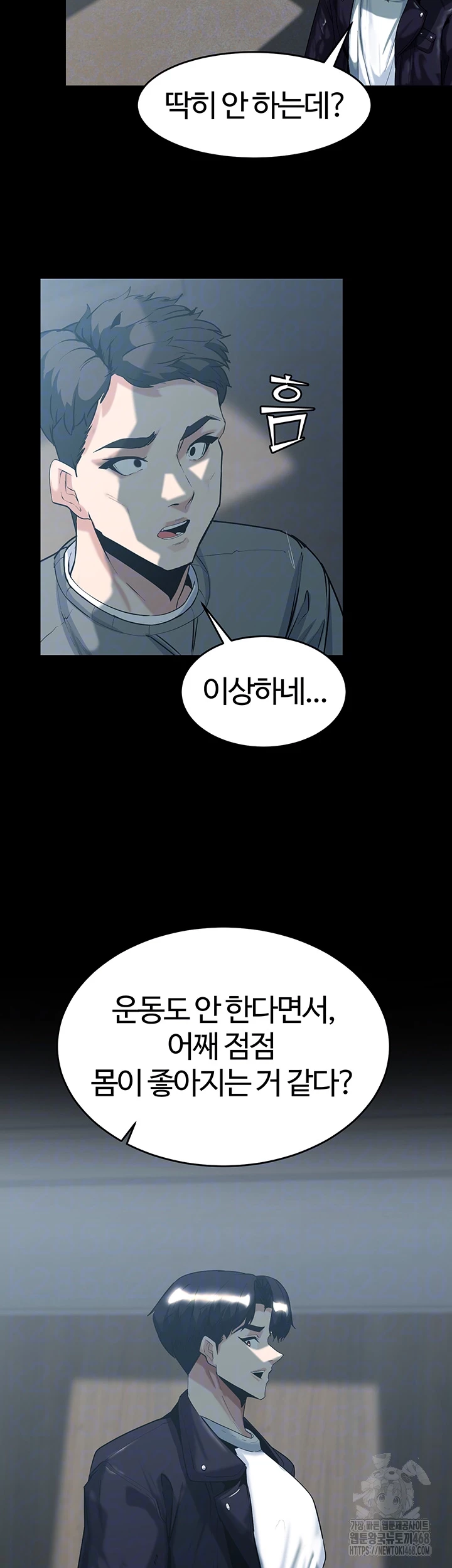 Corruption In The Dungeon Raw - Chapter 60 Page 6