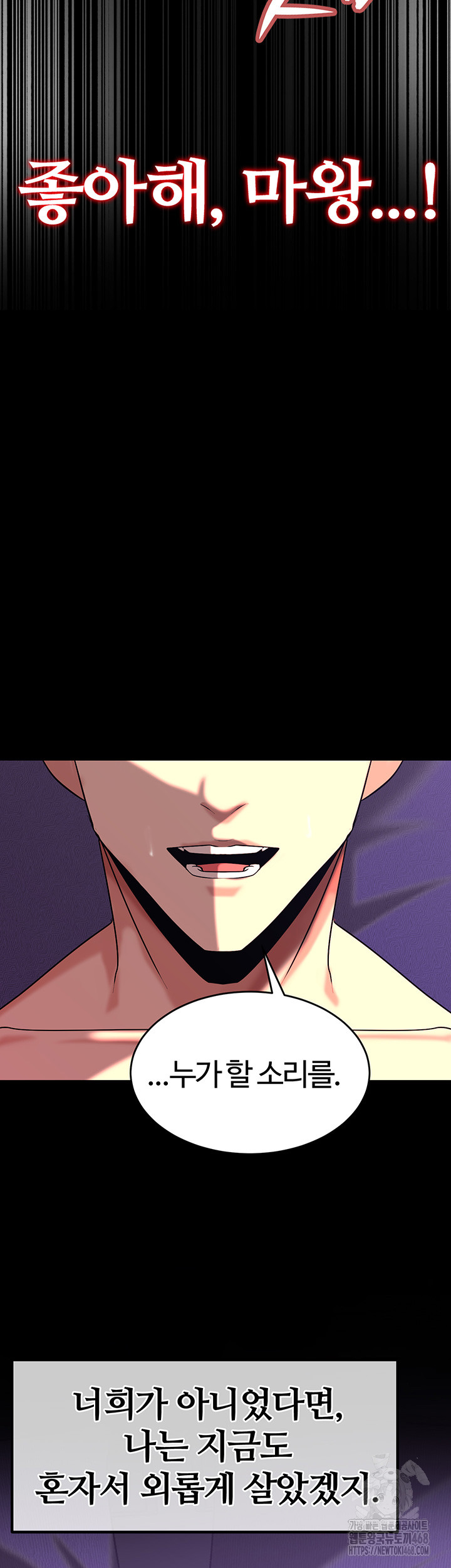 Corruption In The Dungeon Raw - Chapter 60 Page 60