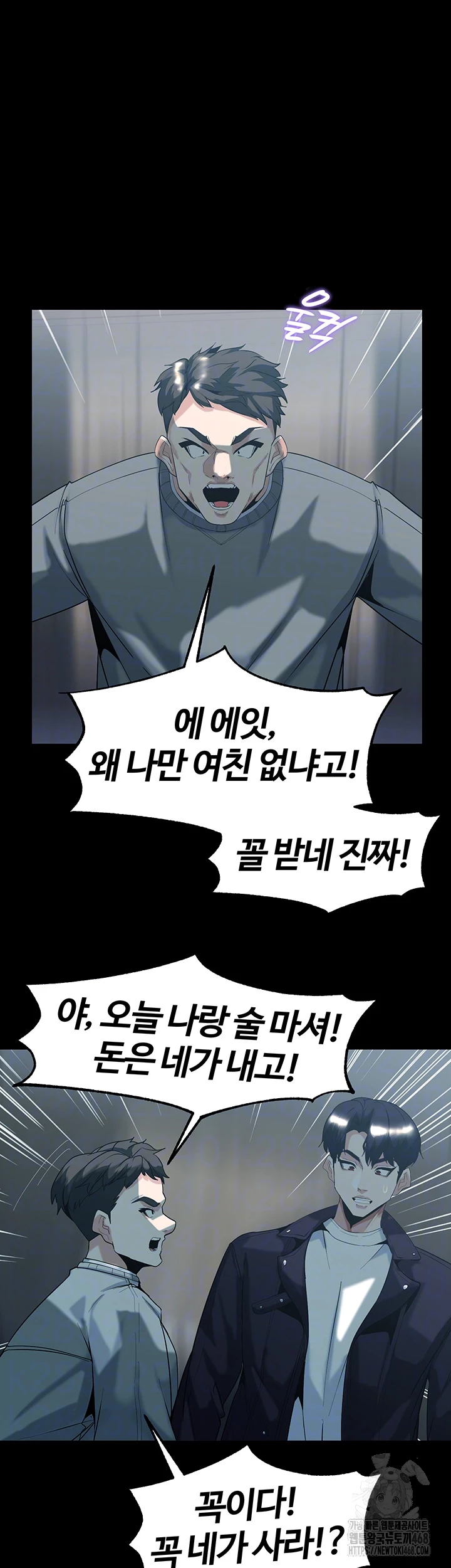 Corruption In The Dungeon Raw - Chapter 60 Page 8