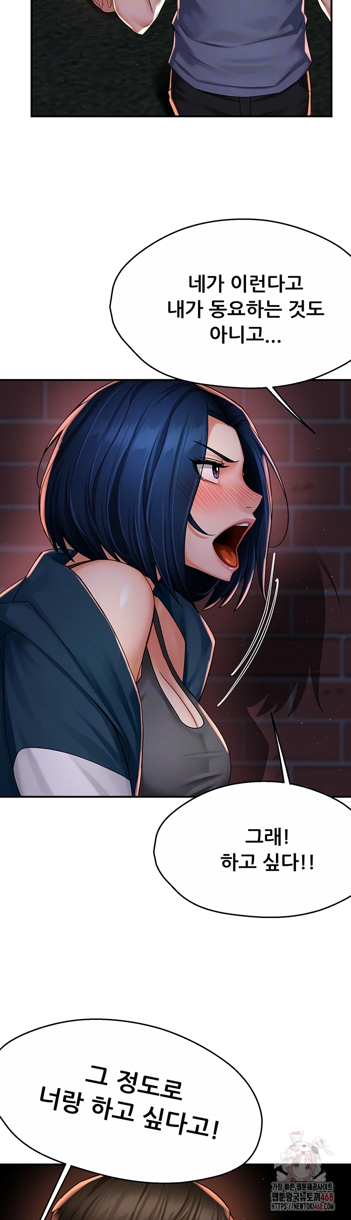 Yogurt Ladies Raw - Chapter 58 Page 12