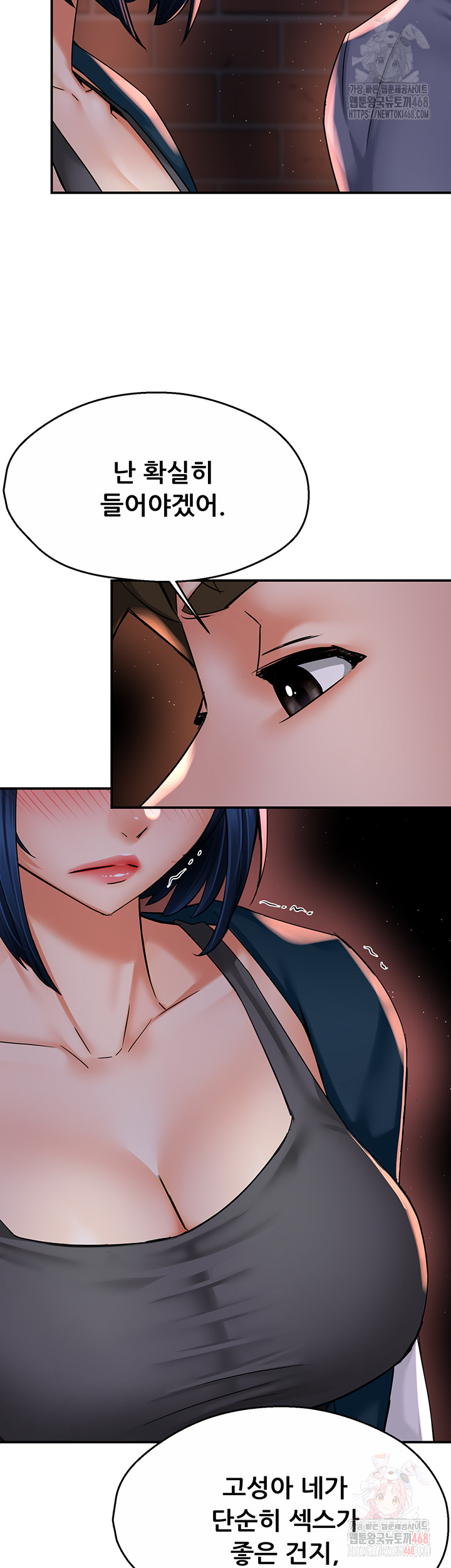 Yogurt Ladies Raw - Chapter 58 Page 18