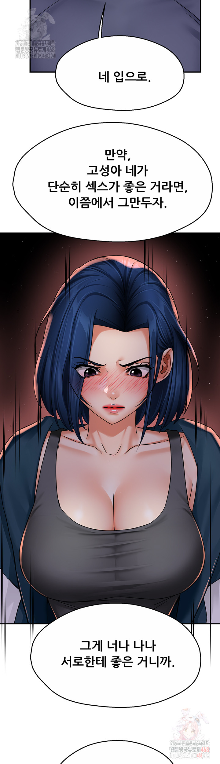 Yogurt Ladies Raw - Chapter 58 Page 21