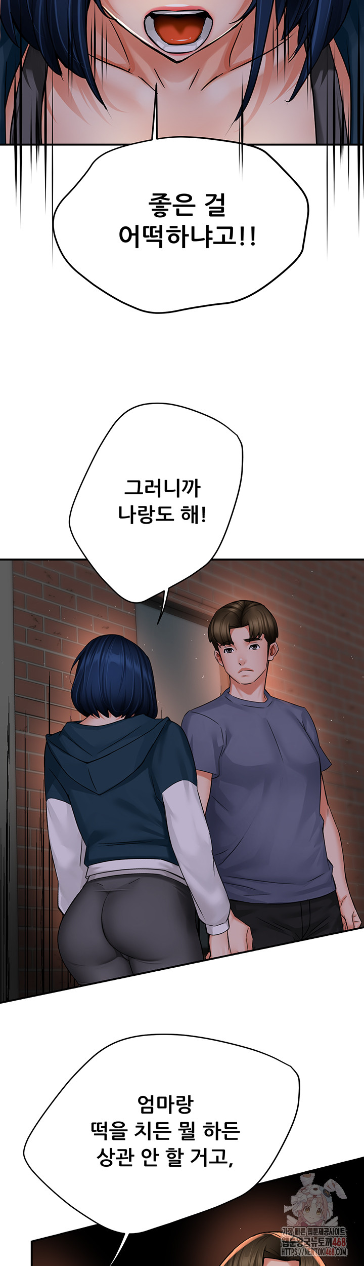 Yogurt Ladies Raw - Chapter 58 Page 27