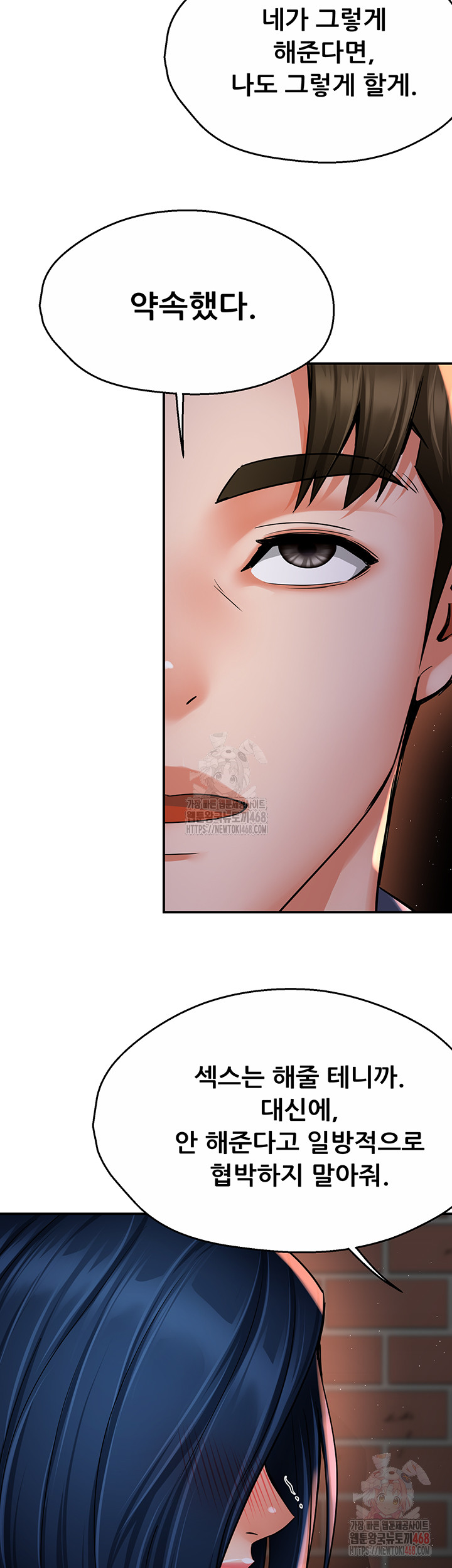 Yogurt Ladies Raw - Chapter 58 Page 30