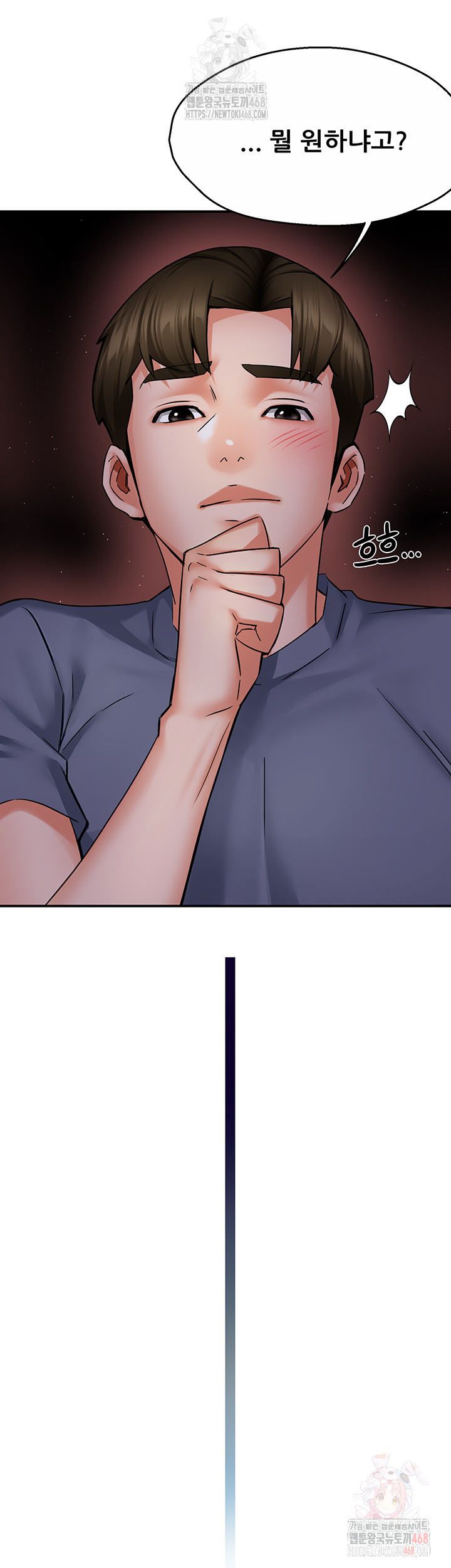 Yogurt Ladies Raw - Chapter 58 Page 36