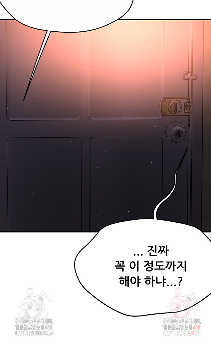 Yogurt Ladies Raw - Chapter 58 Page 41