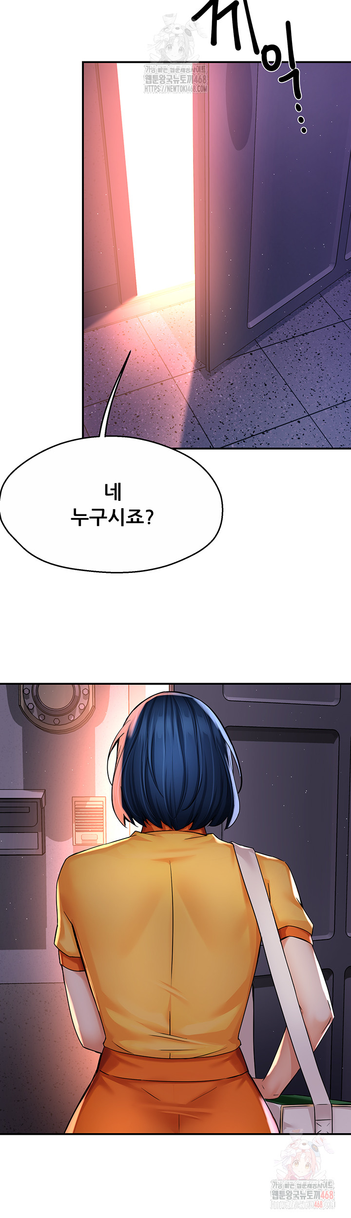 Yogurt Ladies Raw - Chapter 58 Page 43