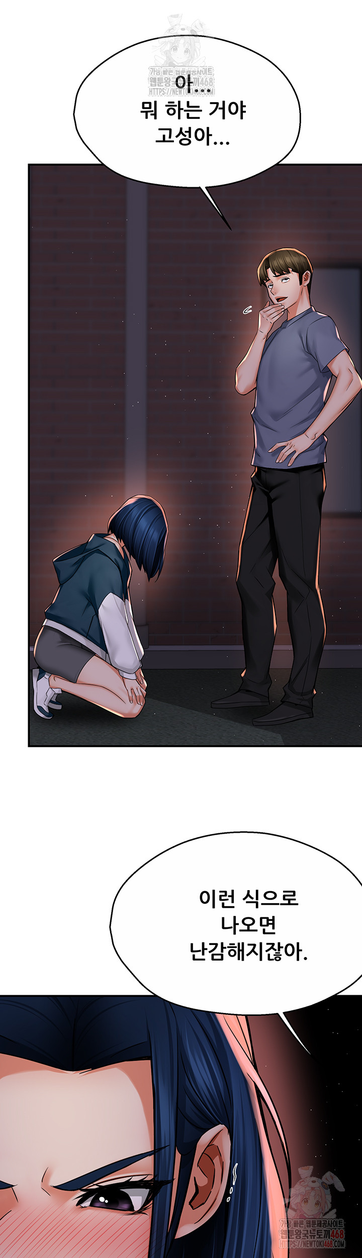 Yogurt Ladies Raw - Chapter 58 Page 5