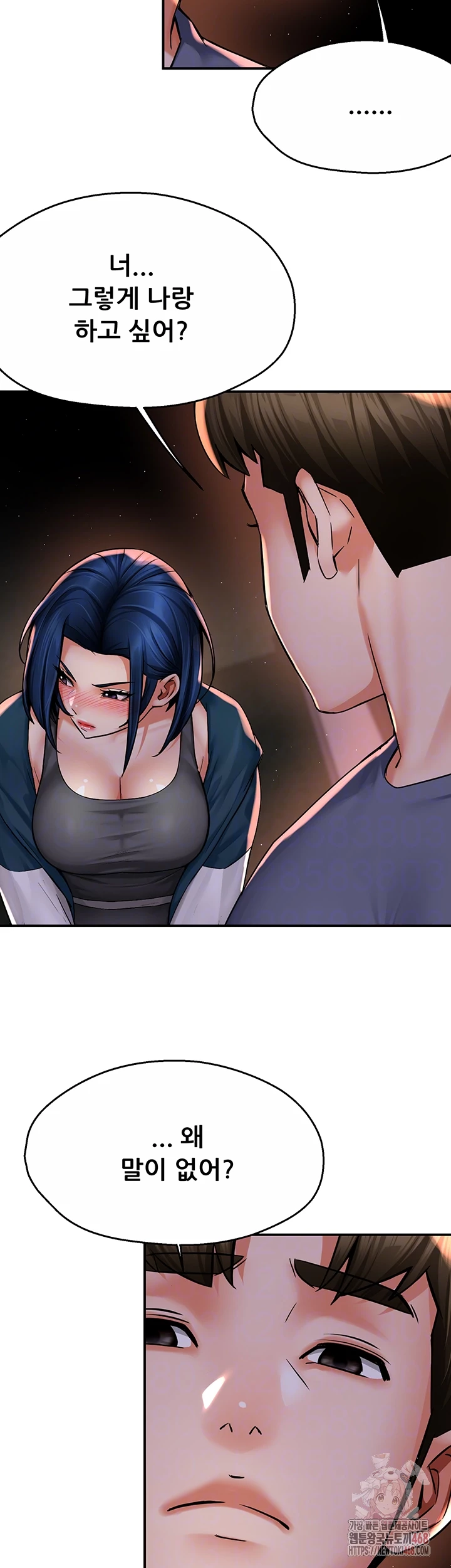 Yogurt Ladies Raw - Chapter 58 Page 9