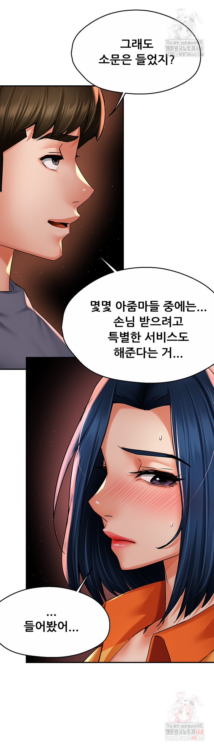 Yogurt Ladies Raw - Chapter 59 Page 18