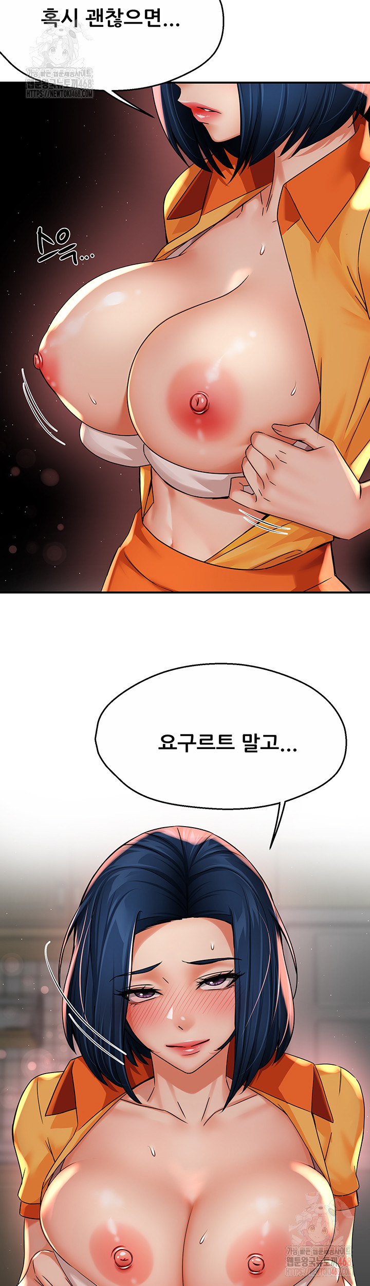 Yogurt Ladies Raw - Chapter 59 Page 25