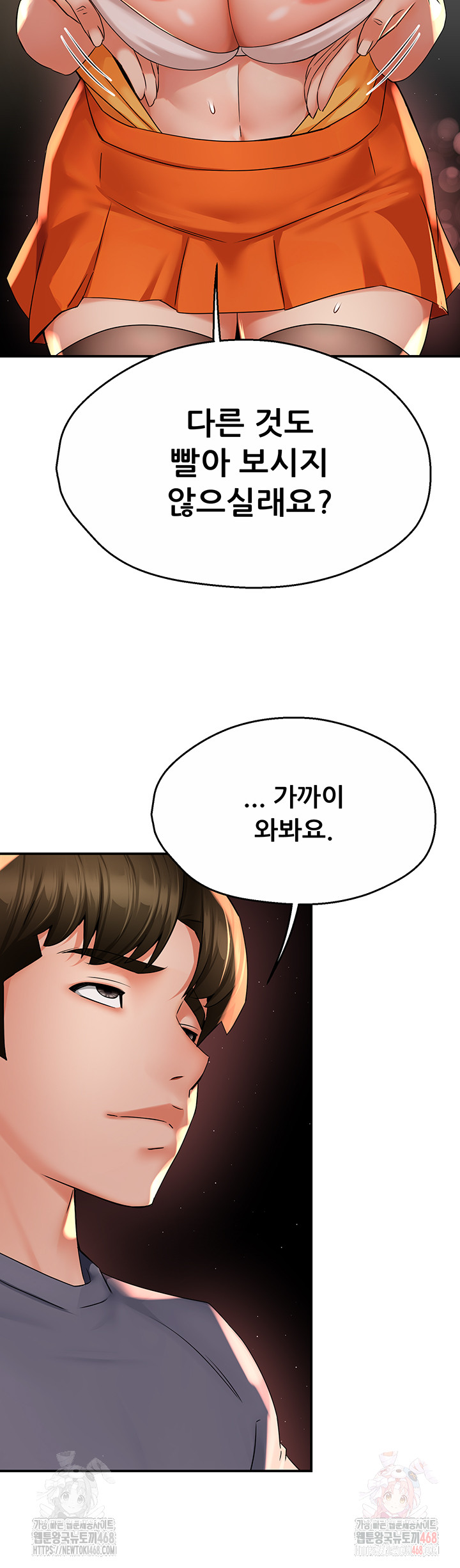 Yogurt Ladies Raw - Chapter 59 Page 26