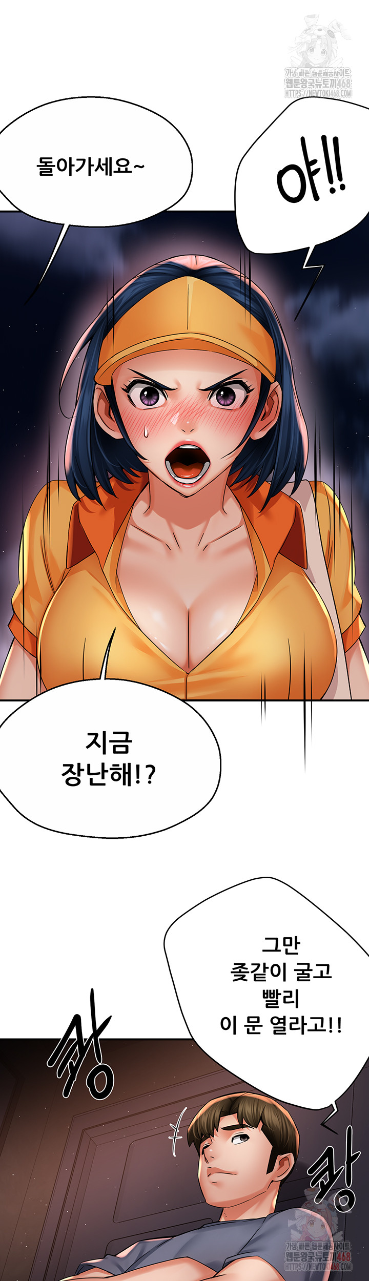 Yogurt Ladies Raw - Chapter 59 Page 4