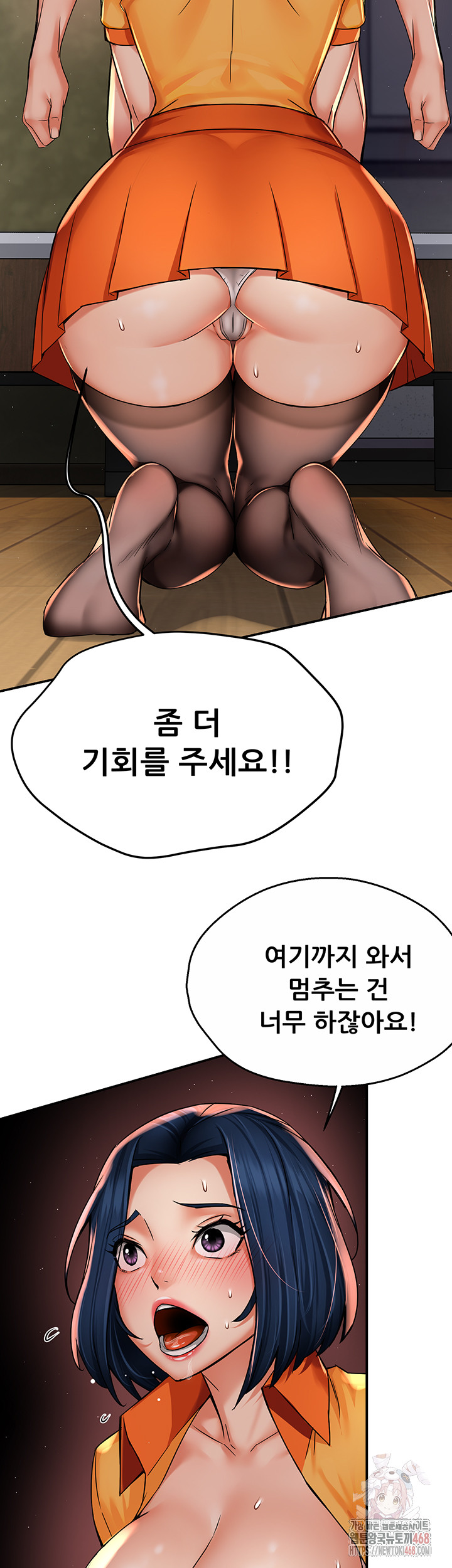 Yogurt Ladies Raw - Chapter 60 Page 12