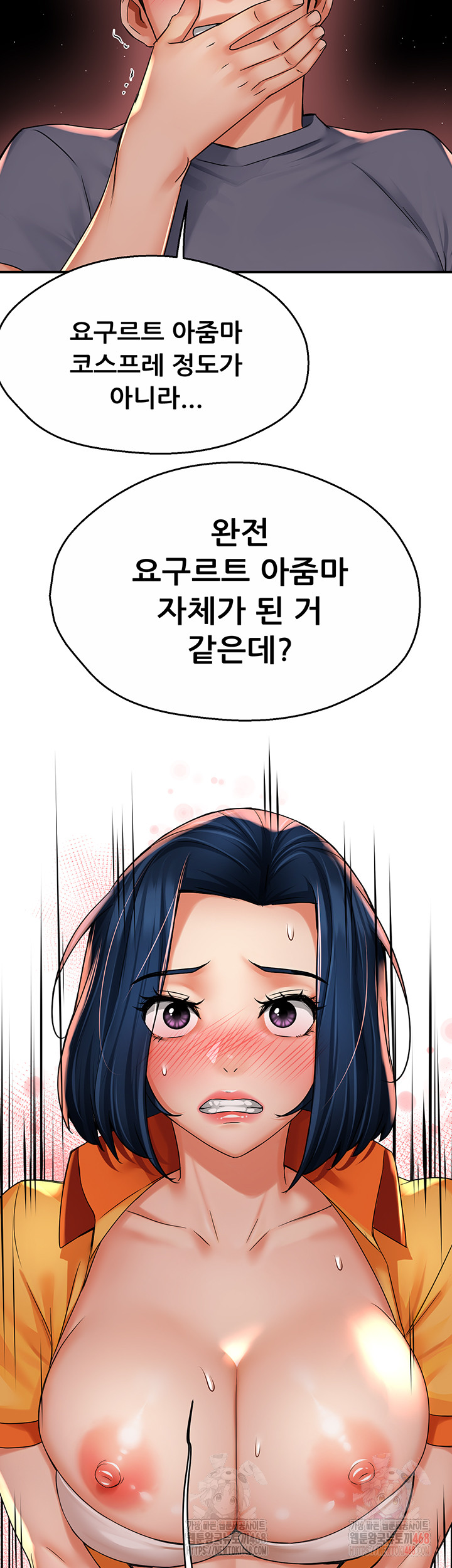 Yogurt Ladies Raw - Chapter 60 Page 16