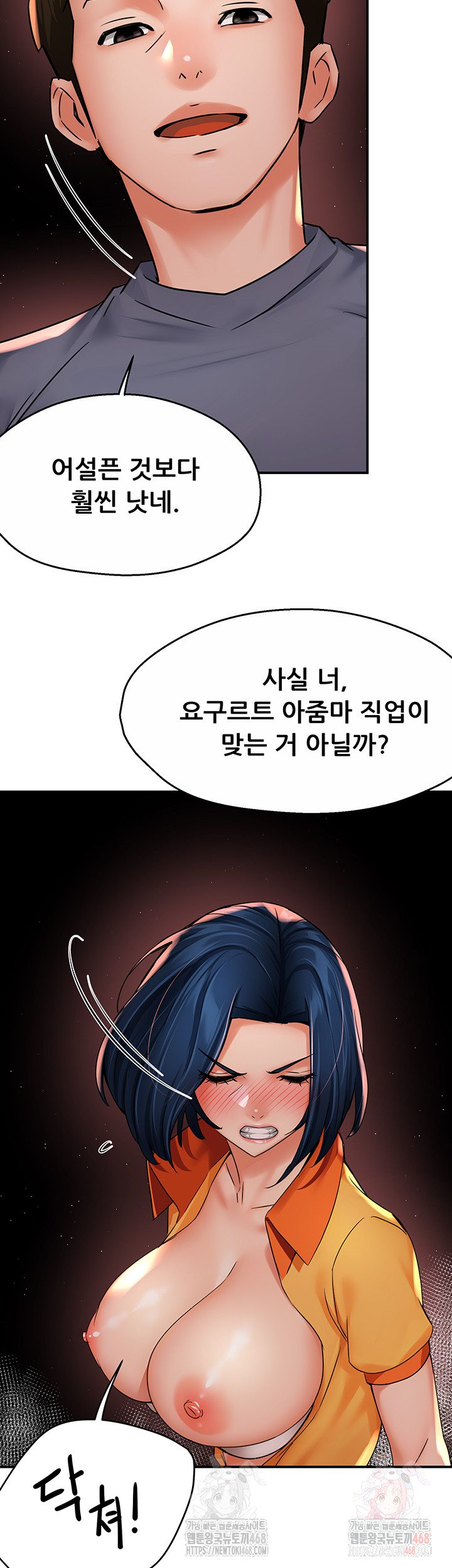 Yogurt Ladies Raw - Chapter 60 Page 19