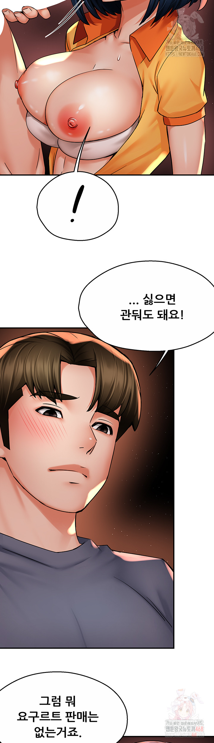 Yogurt Ladies Raw - Chapter 60 Page 2