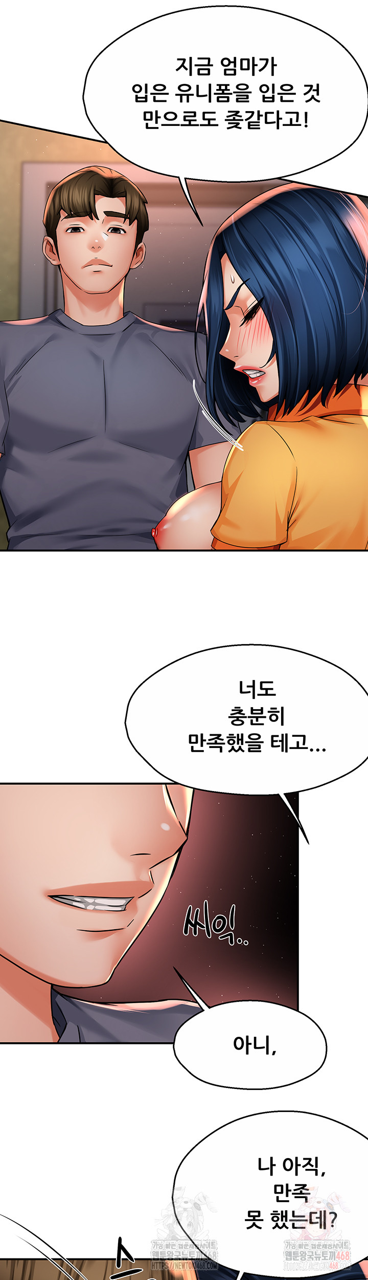 Yogurt Ladies Raw - Chapter 60 Page 21