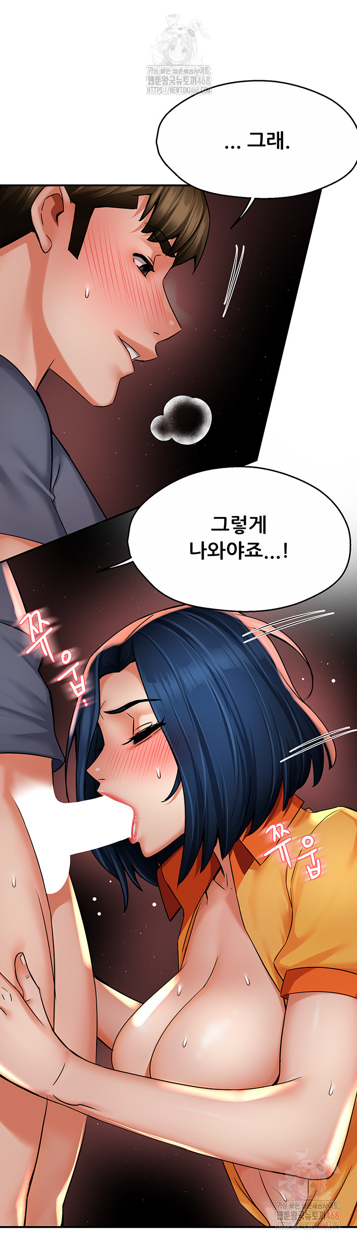 Yogurt Ladies Raw - Chapter 60 Page 6