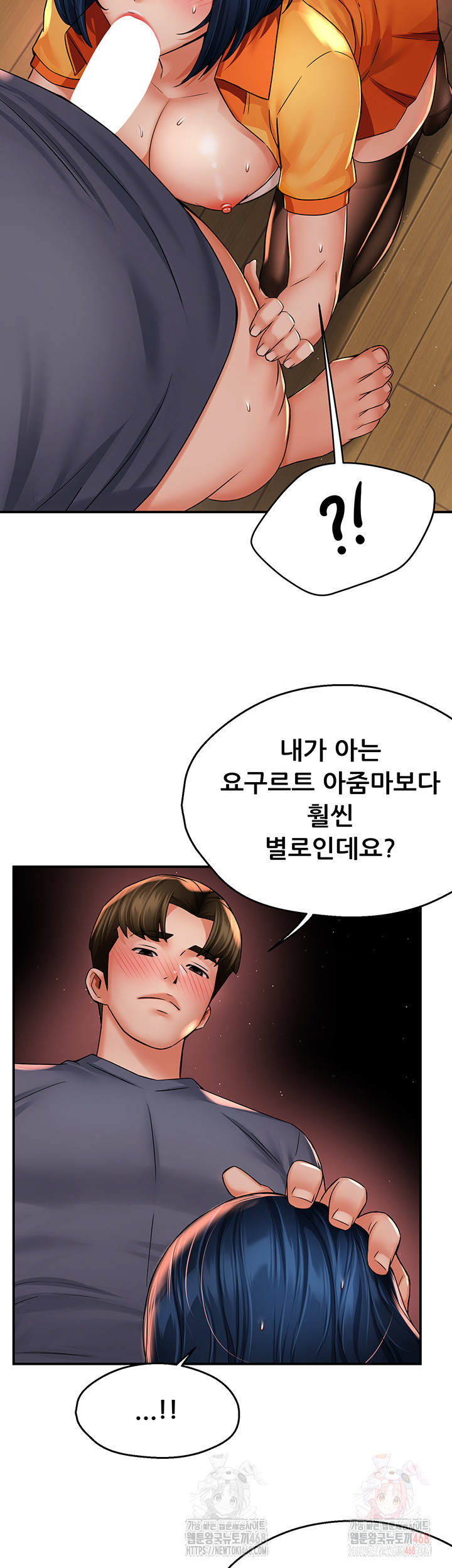 Yogurt Ladies Raw - Chapter 60 Page 9