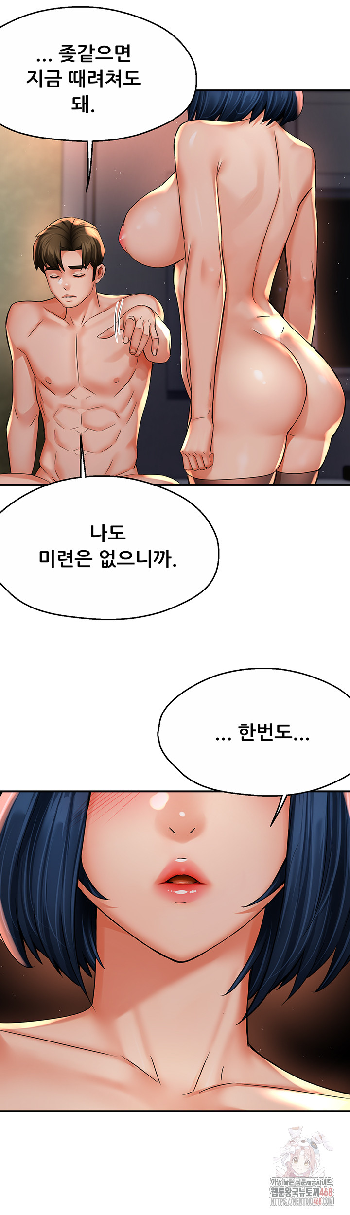 Yogurt Ladies Raw - Chapter 61 Page 16