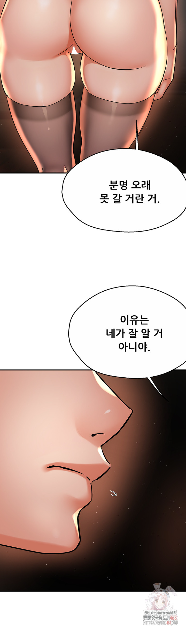 Yogurt Ladies Raw - Chapter 61 Page 20