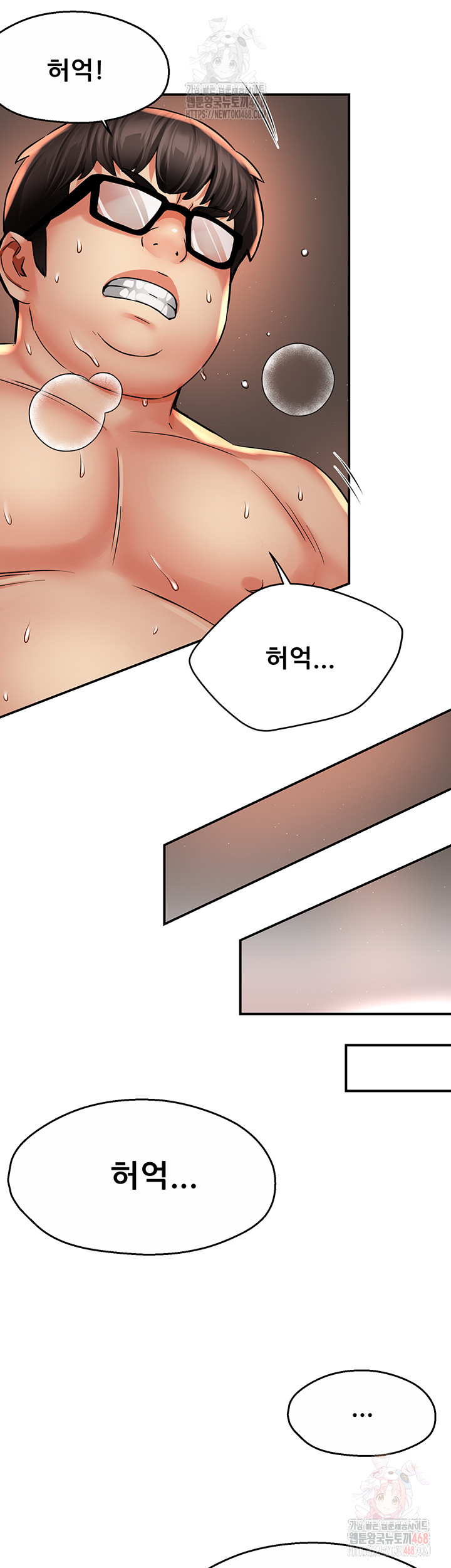 Yogurt Ladies Raw - Chapter 61 Page 33