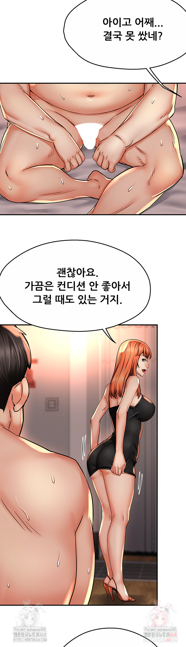 Yogurt Ladies Raw - Chapter 61 Page 34