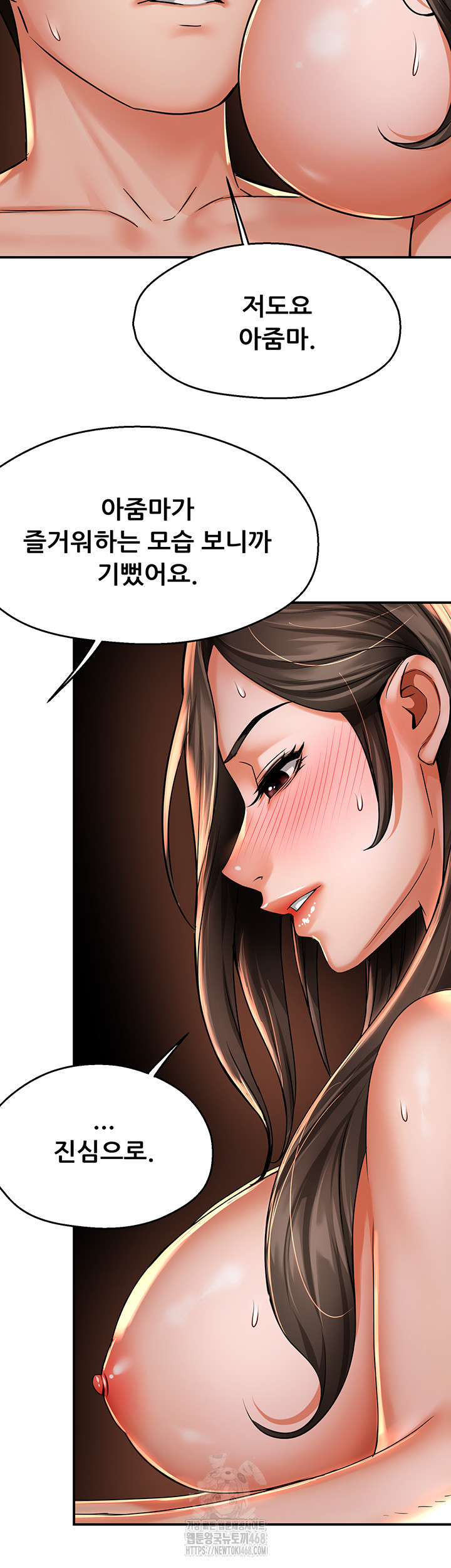 Yogurt Ladies Raw - Chapter 63 Page 39