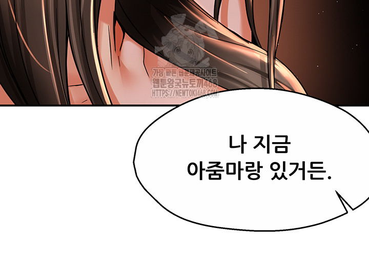 Yogurt Ladies Raw - Chapter 67 Page 19