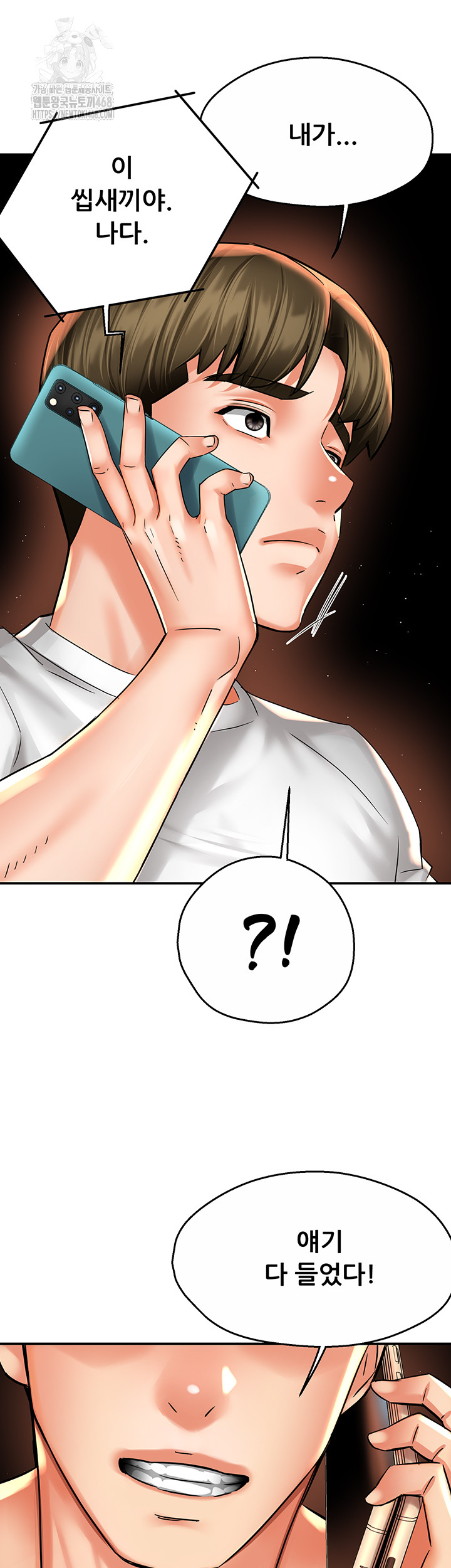 Yogurt Ladies Raw - Chapter 67 Page 20