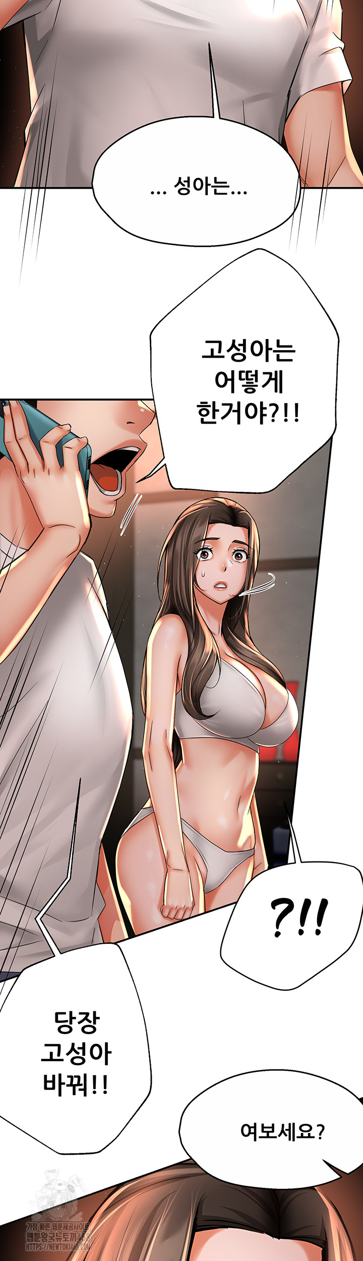 Yogurt Ladies Raw - Chapter 67 Page 24