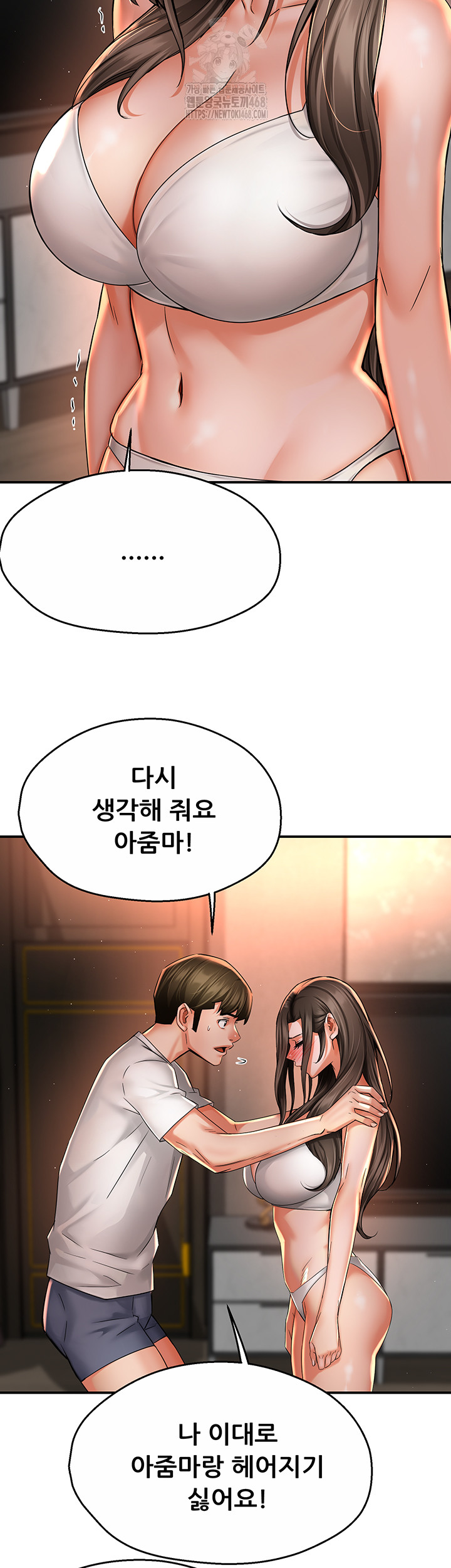 Yogurt Ladies Raw - Chapter 67 Page 3