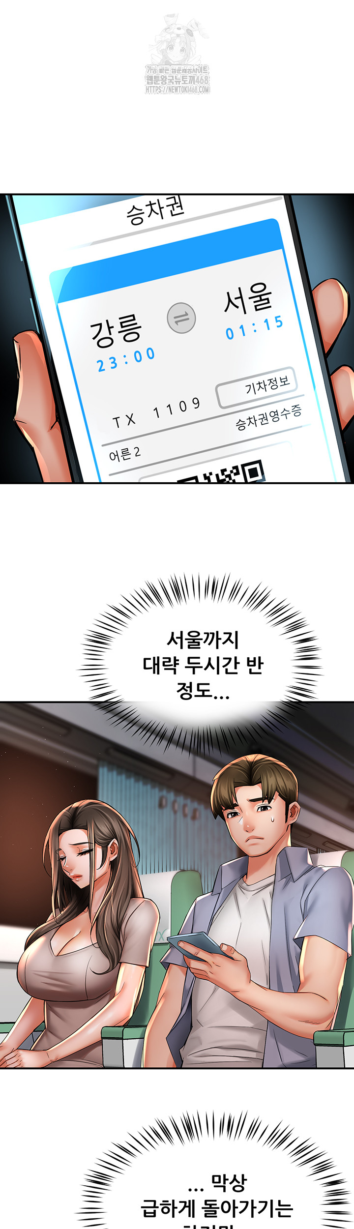 Yogurt Ladies Raw - Chapter 67 Page 30