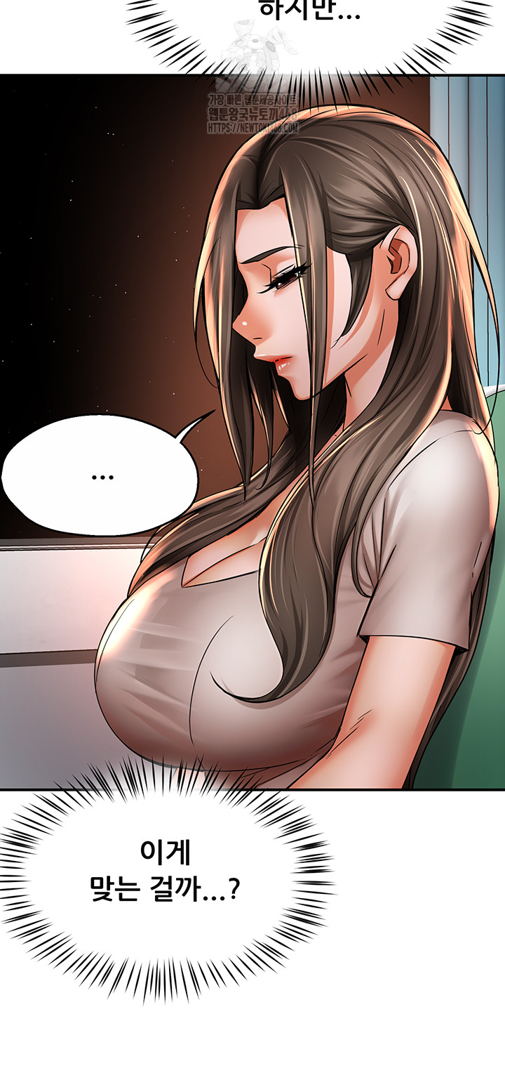 Yogurt Ladies Raw - Chapter 67 Page 31