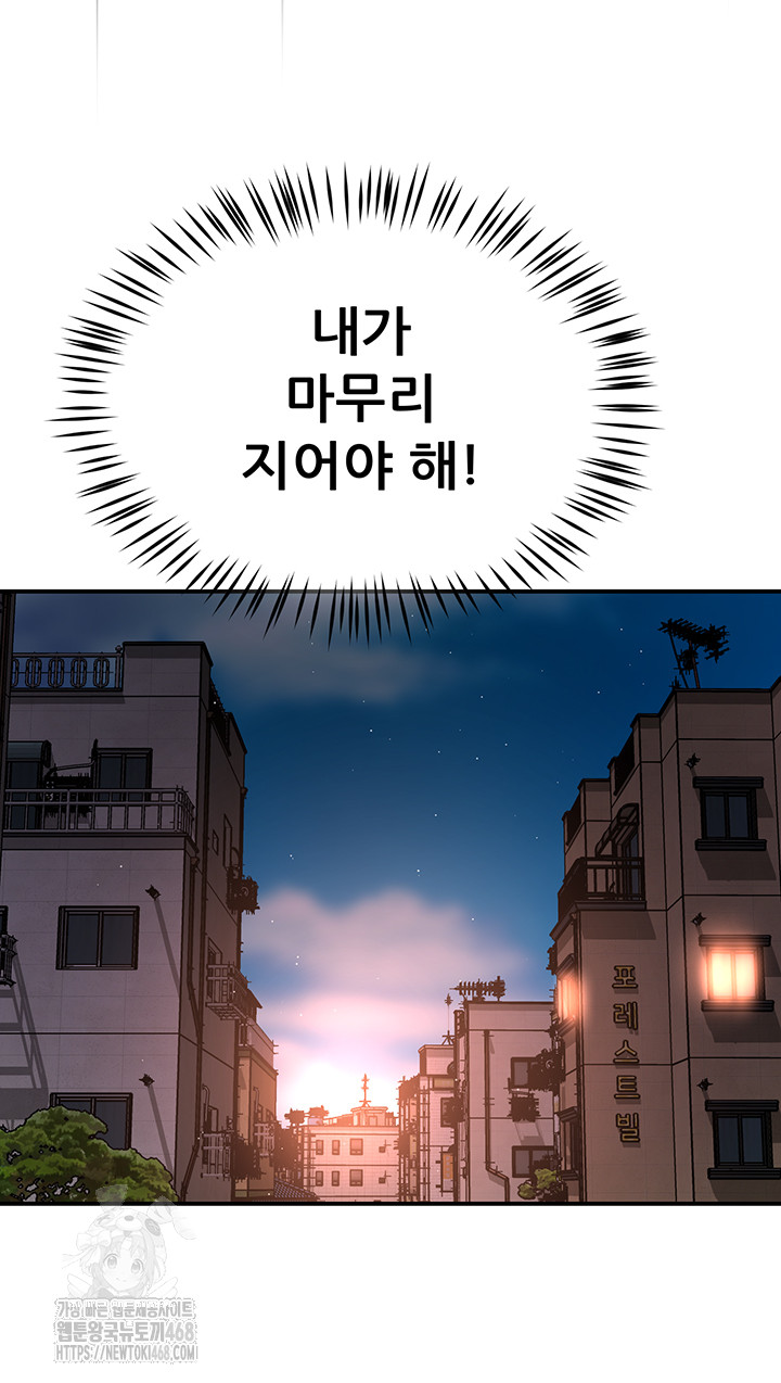 Yogurt Ladies Raw - Chapter 67 Page 34